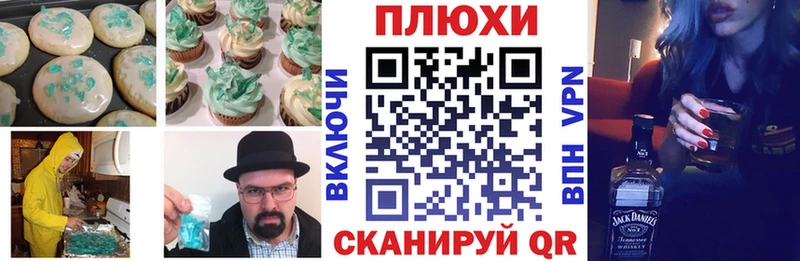 мега ССЫЛКА  Хвалынск  Печенье с ТГК конопля 