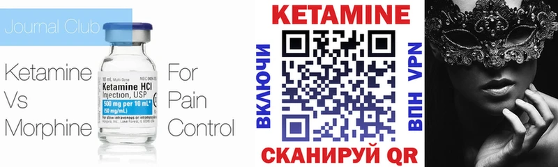 КЕТАМИН ketamine  Хвалынск 