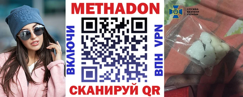 купить закладку  Хвалынск  KRAKEN рабочий сайт  МЕТАДОН VHQ 
