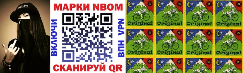 Марки NBOMe 1500мкг Хвалынск