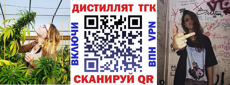 даркнет сайт  OMG зеркало  Дистиллят ТГК концентрат  Хвалынск 